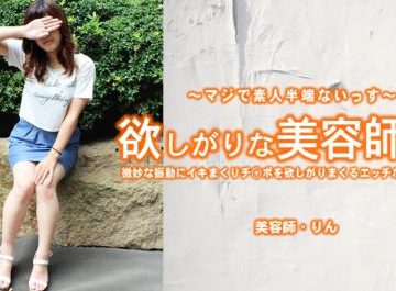 3421 – Em thợ làm tóc nghịch ngợm chiều khác