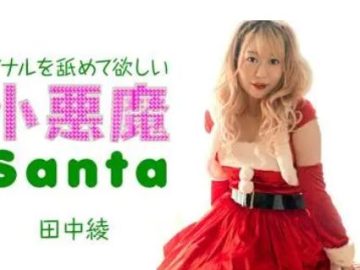 121223_001 – Cô nàng satan dành cho tôi một giáng sinh sung sướng