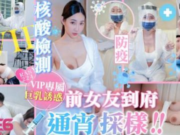 RAS224-Lên đỉnh cùng em gái dịch tế vú bự